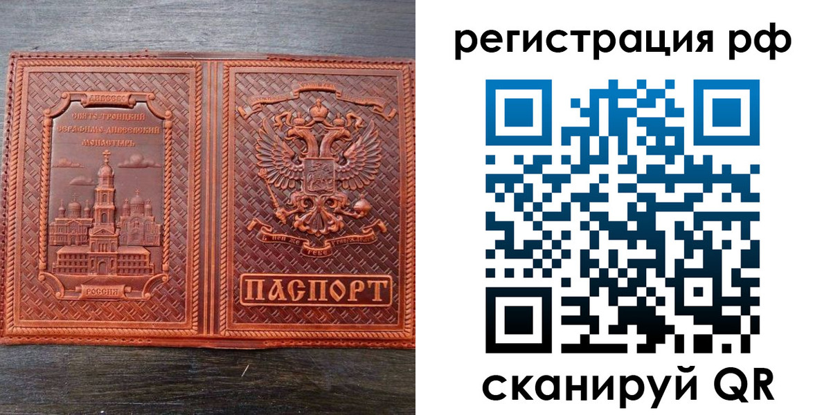 временная регистрация 2025 в Камчатской области