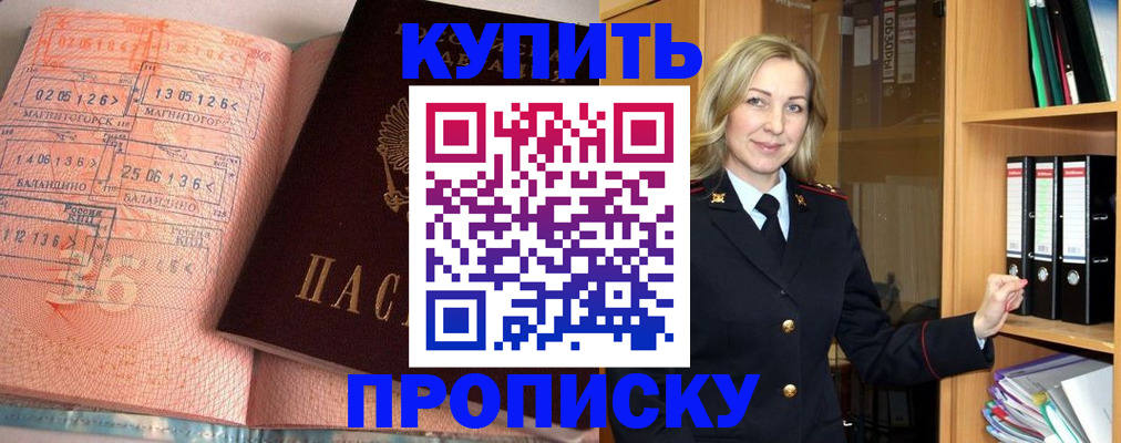 прописка в Камчатской области