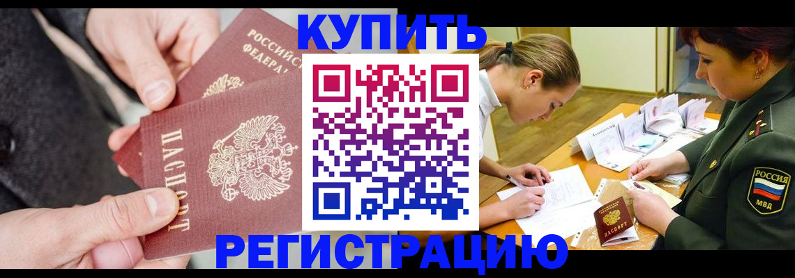 временная регистрация 2025 в Камчатской области