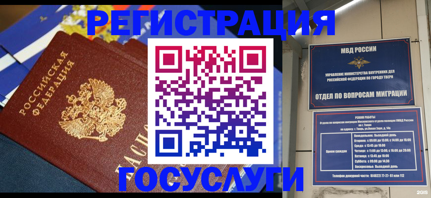 прописка в квартире в Камчатской области