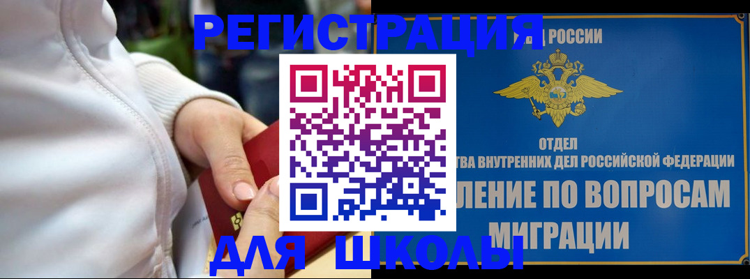 прописка регистрация в Камчатской области