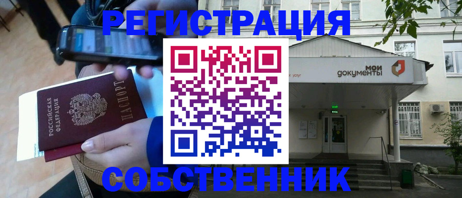 временная регистрация недорого в Камчатской области
