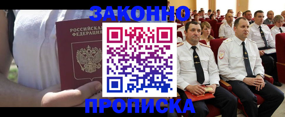 миграционный учет в Камчатской области