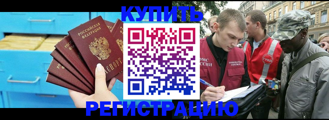 прописка гарантия в Камчатской области