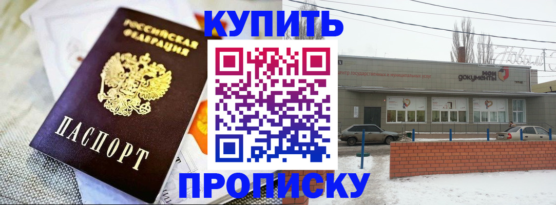 прописка законно в Камчатской области