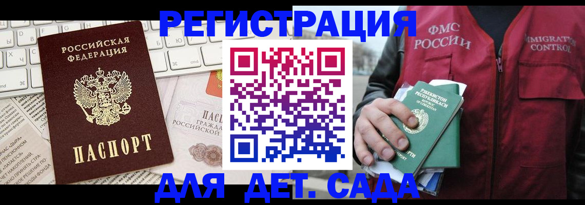 прописка в Камчатской области